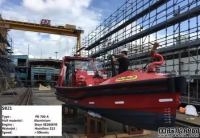 珠江集团船厂交付Palfinger首艘消防快艇